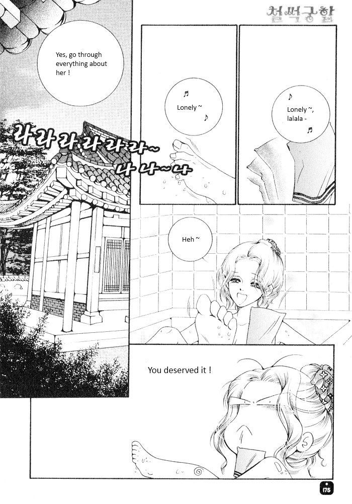 Perfect Couple Chapter 4 #26
