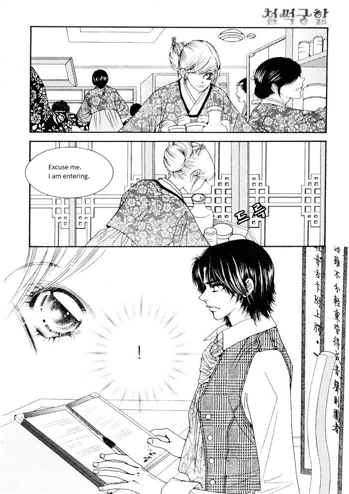 Perfect Couple Chapter 4 #34