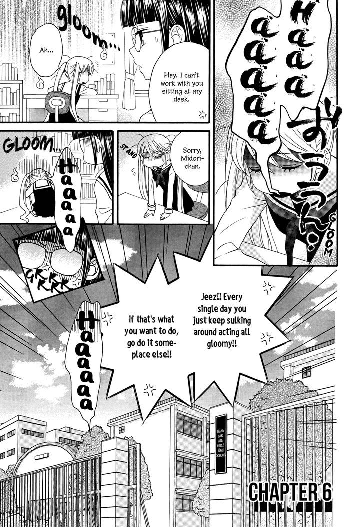 Gakuen Police Chapter 6 #3