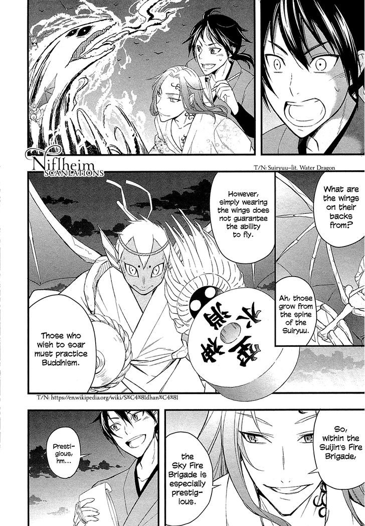 Ooedo Youkai Kawaraban Chapter 1 #27