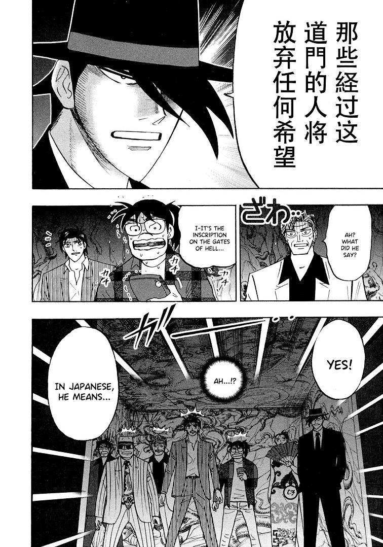 Hero: Akagi No Ishi Wo Tsugu Otoko Chapter 119 #16