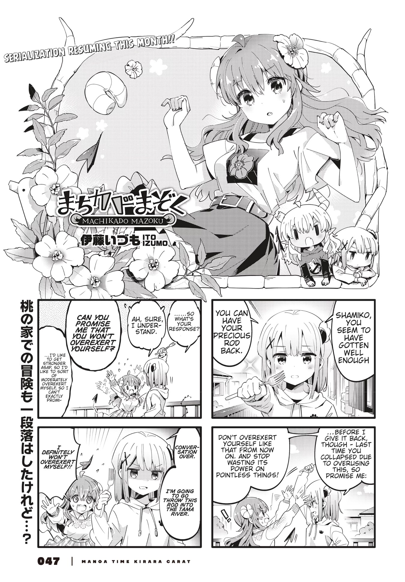 Machikado Mazoku Chapter 85 #1