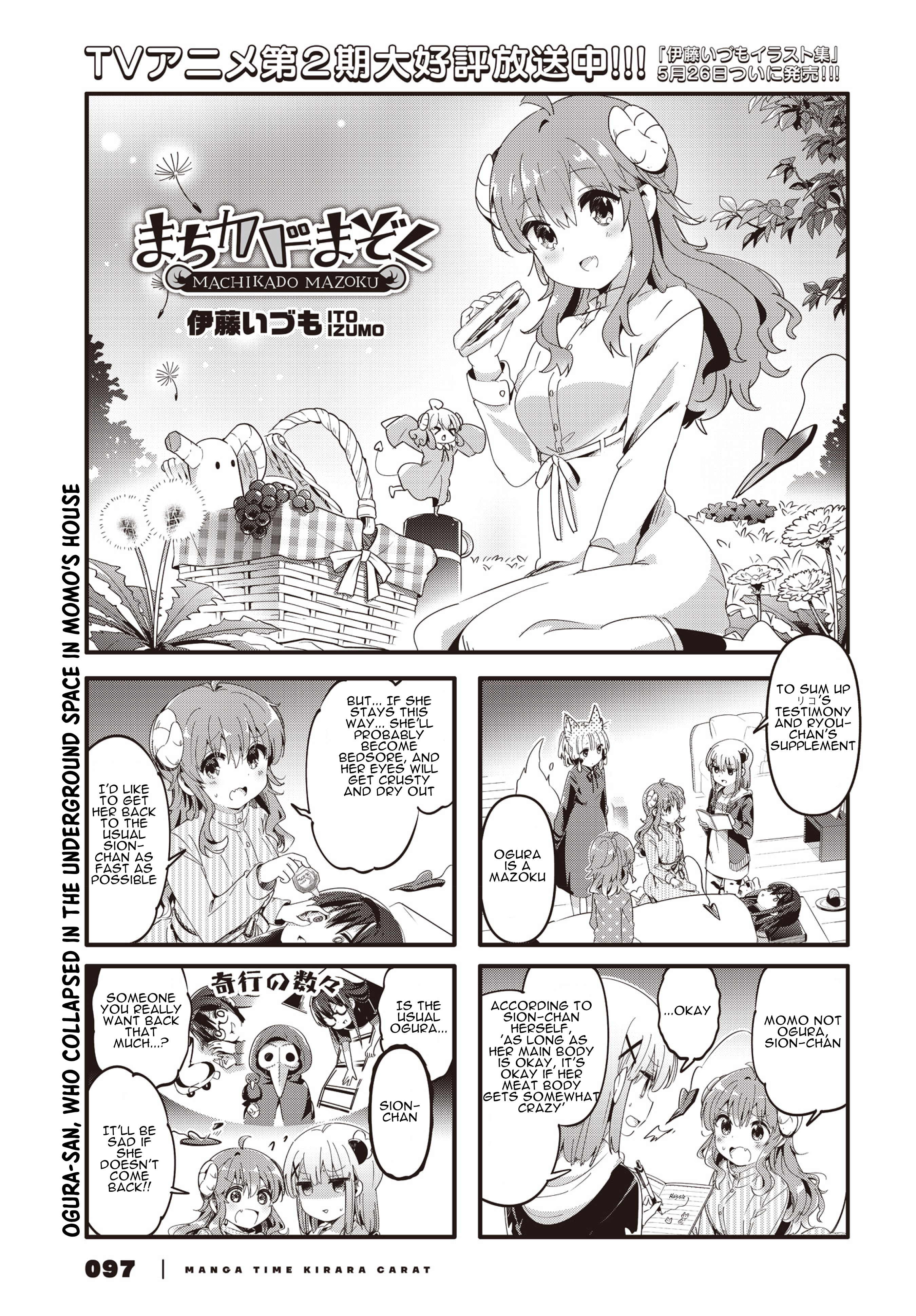 Machikado Mazoku Chapter 84 #1