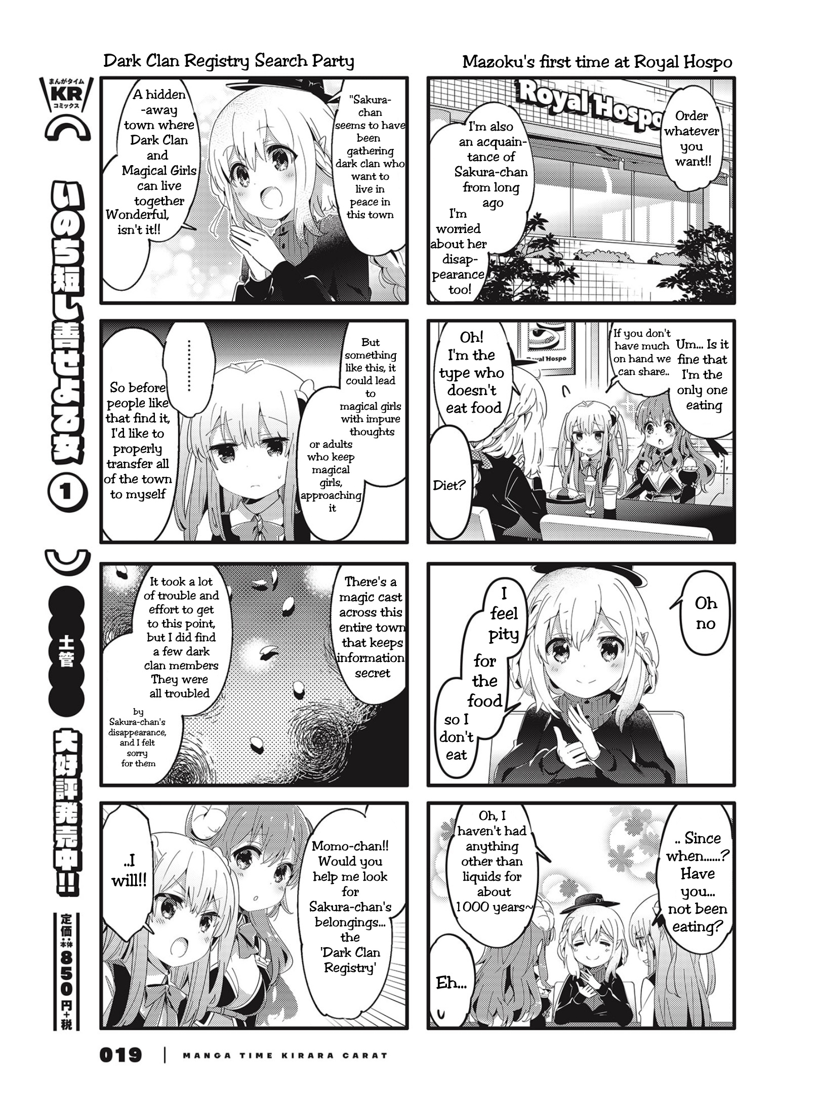 Machikado Mazoku Chapter 75 #5