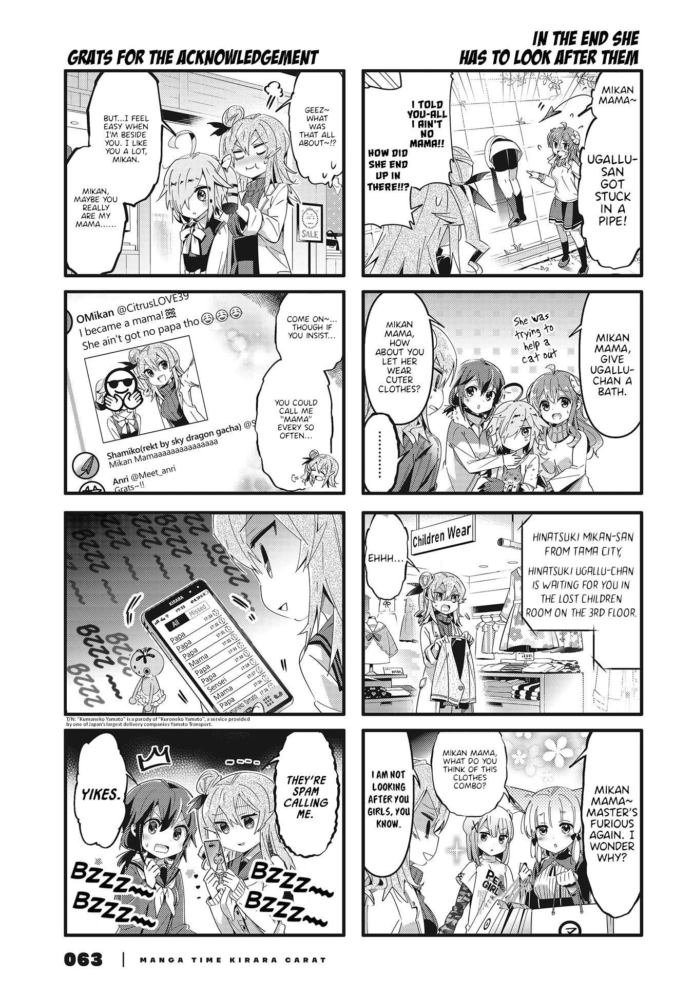 Machikado Mazoku Chapter 68.5 #5