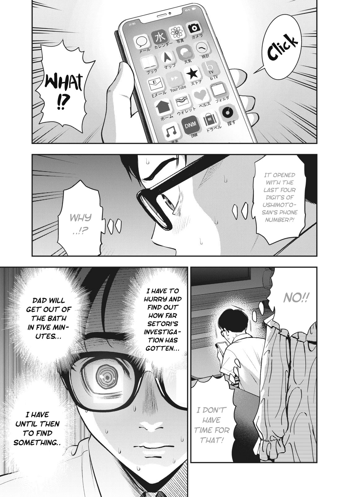 Akai Ringo Chapter 16 #6