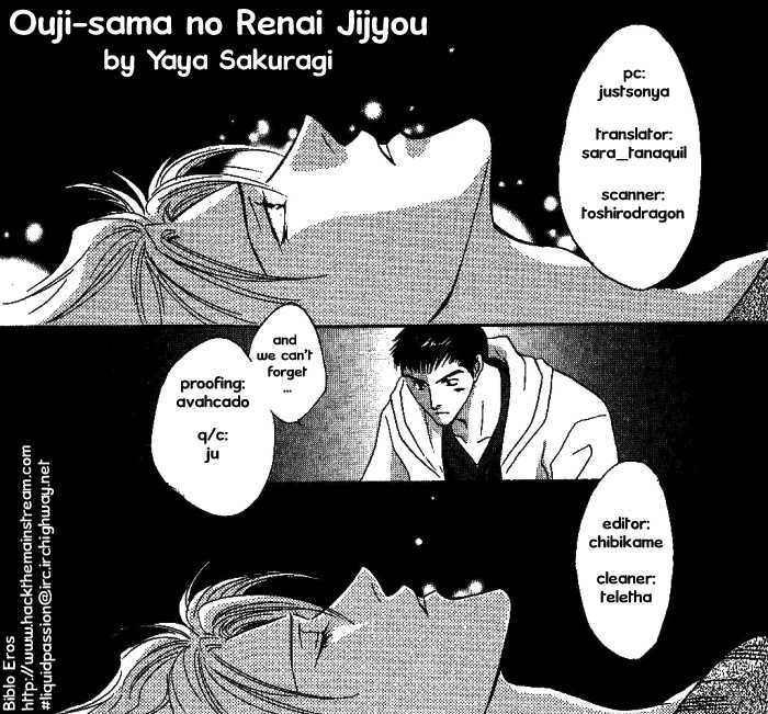 Oujisama No Ren'ai Jijyou Chapter 1 #1