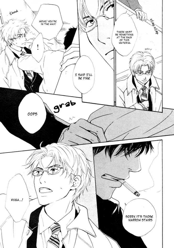 Out (Hidaka Shoko) Chapter 1 #7