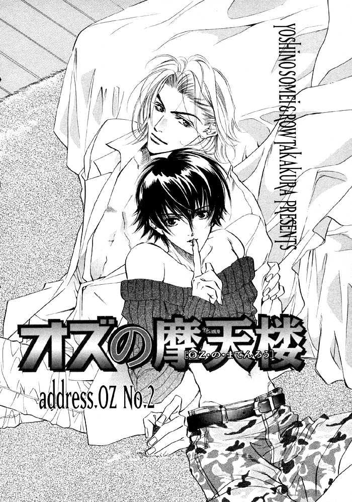 Oz No Matenrou Chapter 2 #6