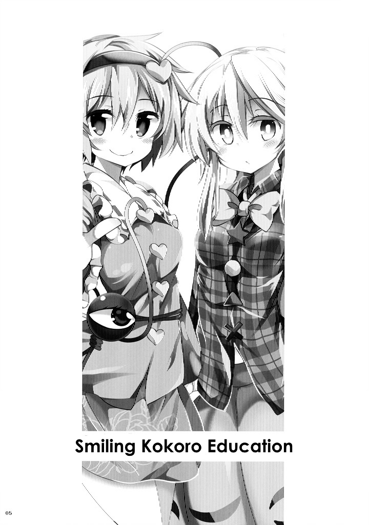 Smiling Kokoro Education Chapter 0 #4