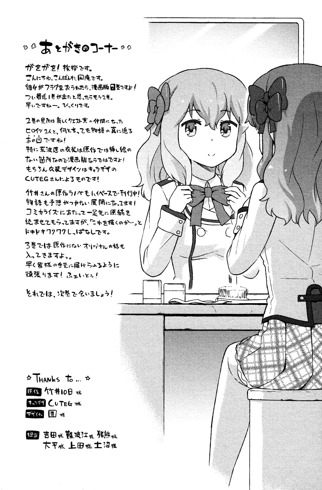 Kanojo Ga Flag O Oraretara Chapter 10 #47