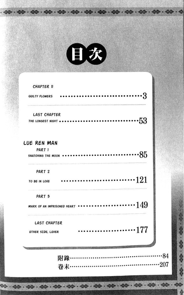 Li Ren Man Chapter 11 #10