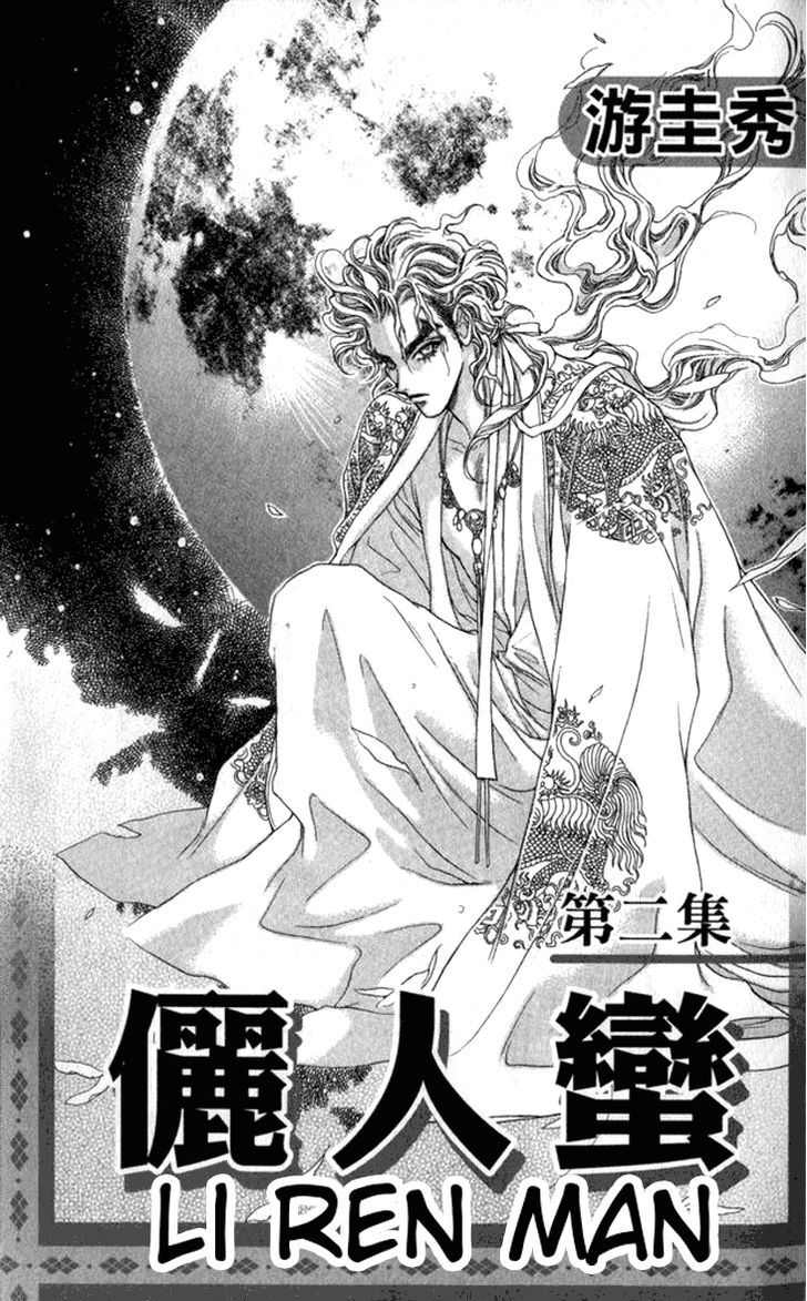 Li Ren Man Chapter 6 #3