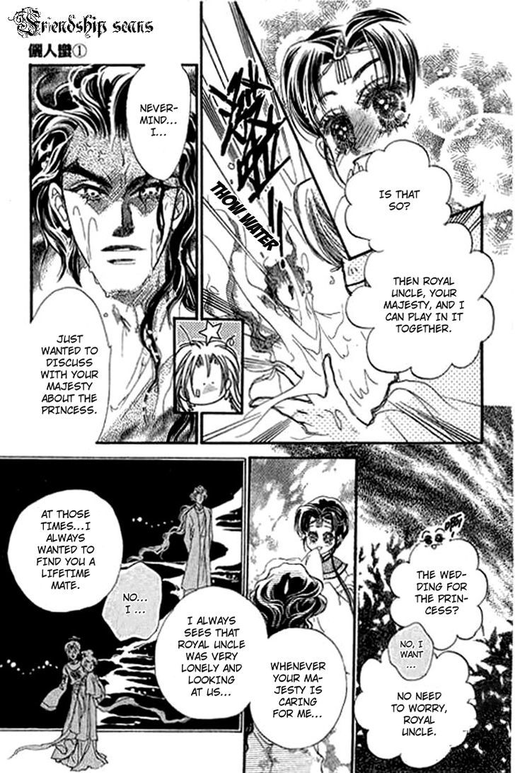 Li Ren Man Chapter 2 #28