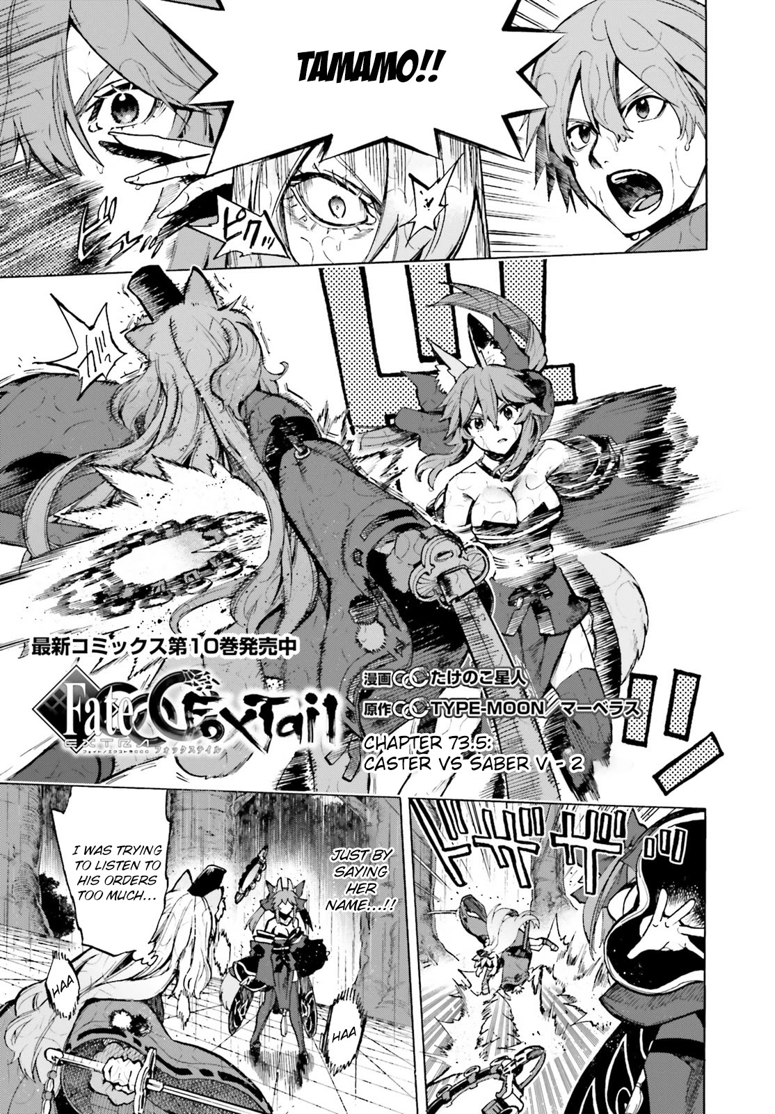 Fate/extra Ccc - Foxtail Chapter 73.5 #3