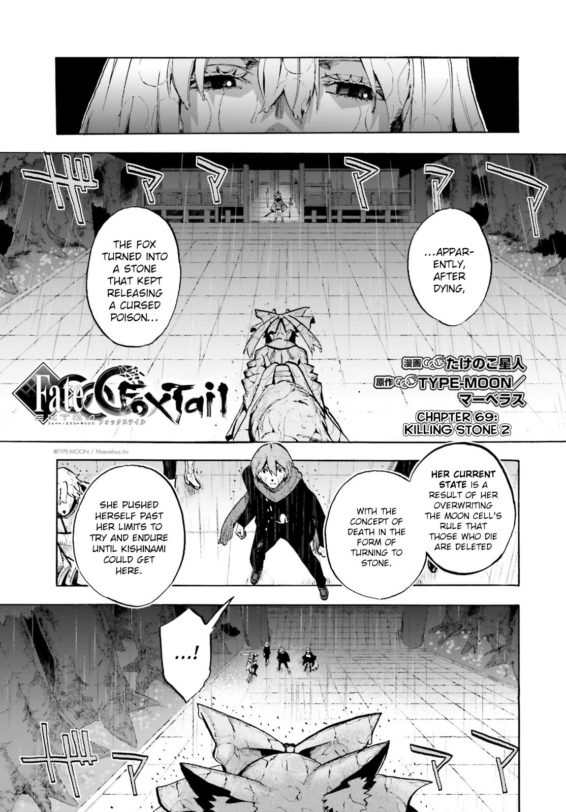 Fate/extra Ccc - Foxtail Chapter 69.5 #1