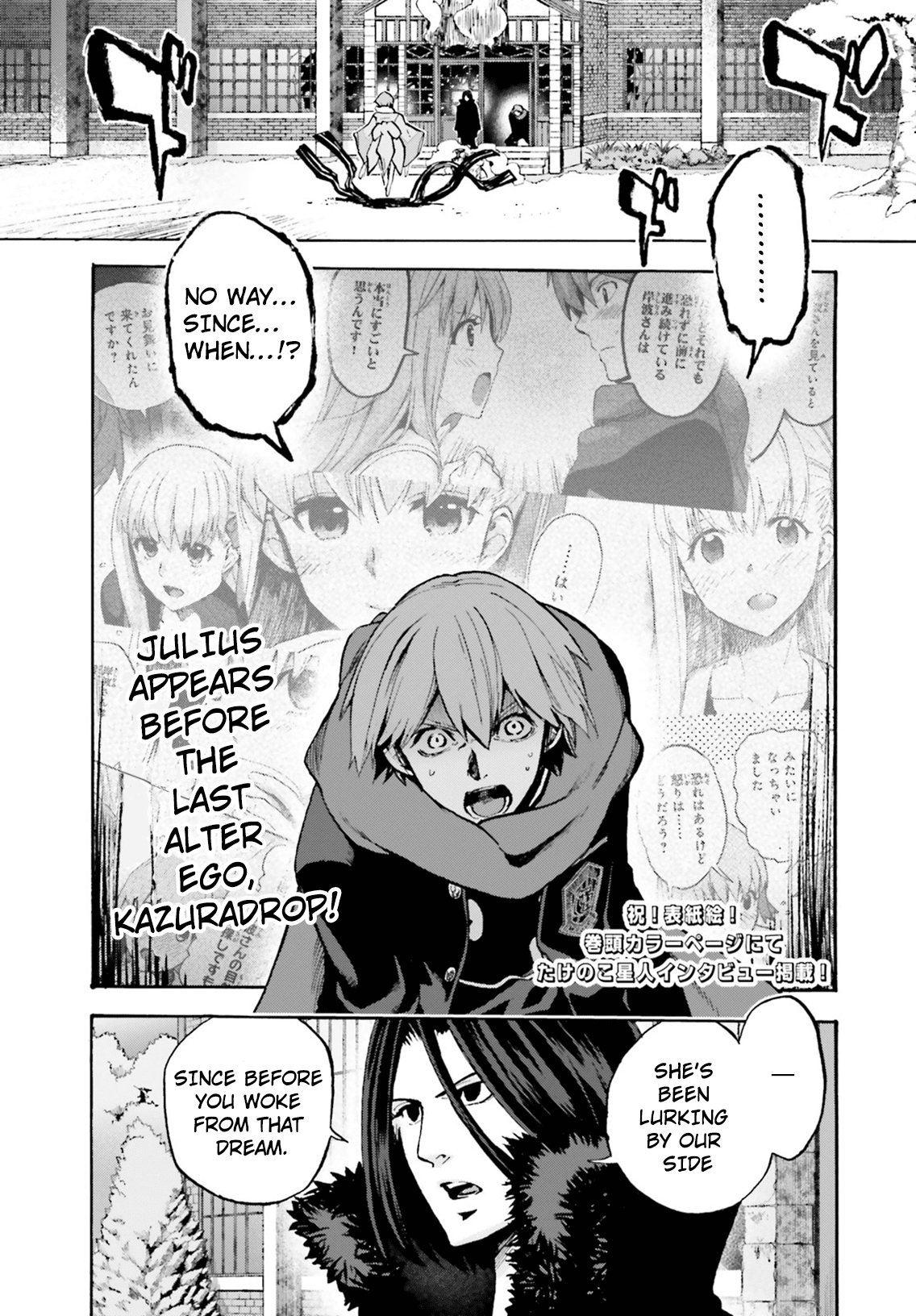 Fate/extra Ccc - Foxtail Chapter 45 #5