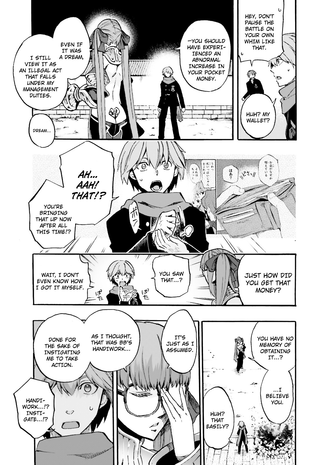 Fate/extra Ccc - Foxtail Chapter 34 #5