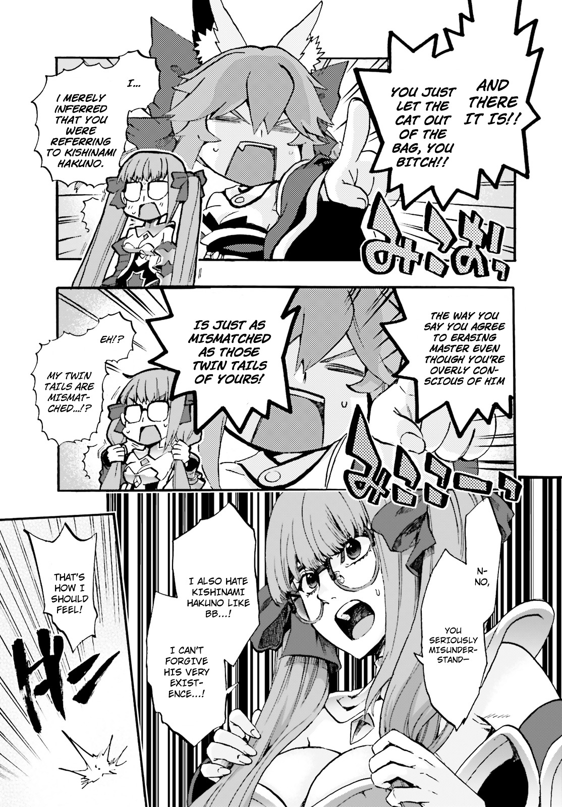 Fate/extra Ccc - Foxtail Chapter 34 #9