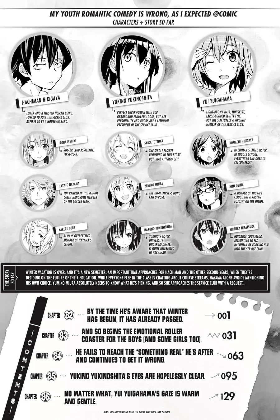 Yahari Ore No Seishun Rabukome Wa Machigatte Iru. @ Comic Chapter 82 #6