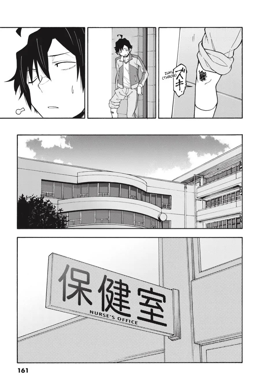 Yahari Ore No Seishun Rabukome Wa Machigatte Iru. @ Comic Chapter 81 #5