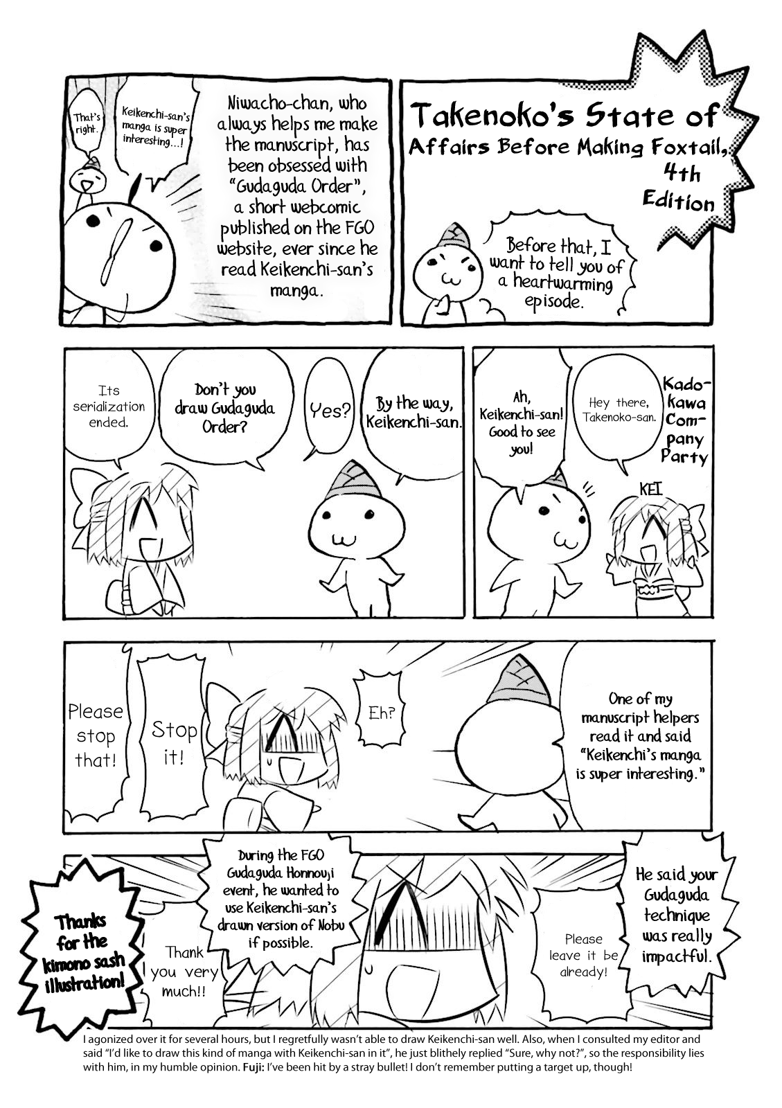 Fate/extra Ccc - Foxtail Chapter 24.5 #9