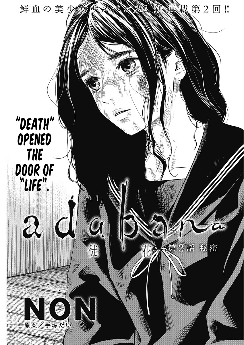 Adabana Chapter 2 #3