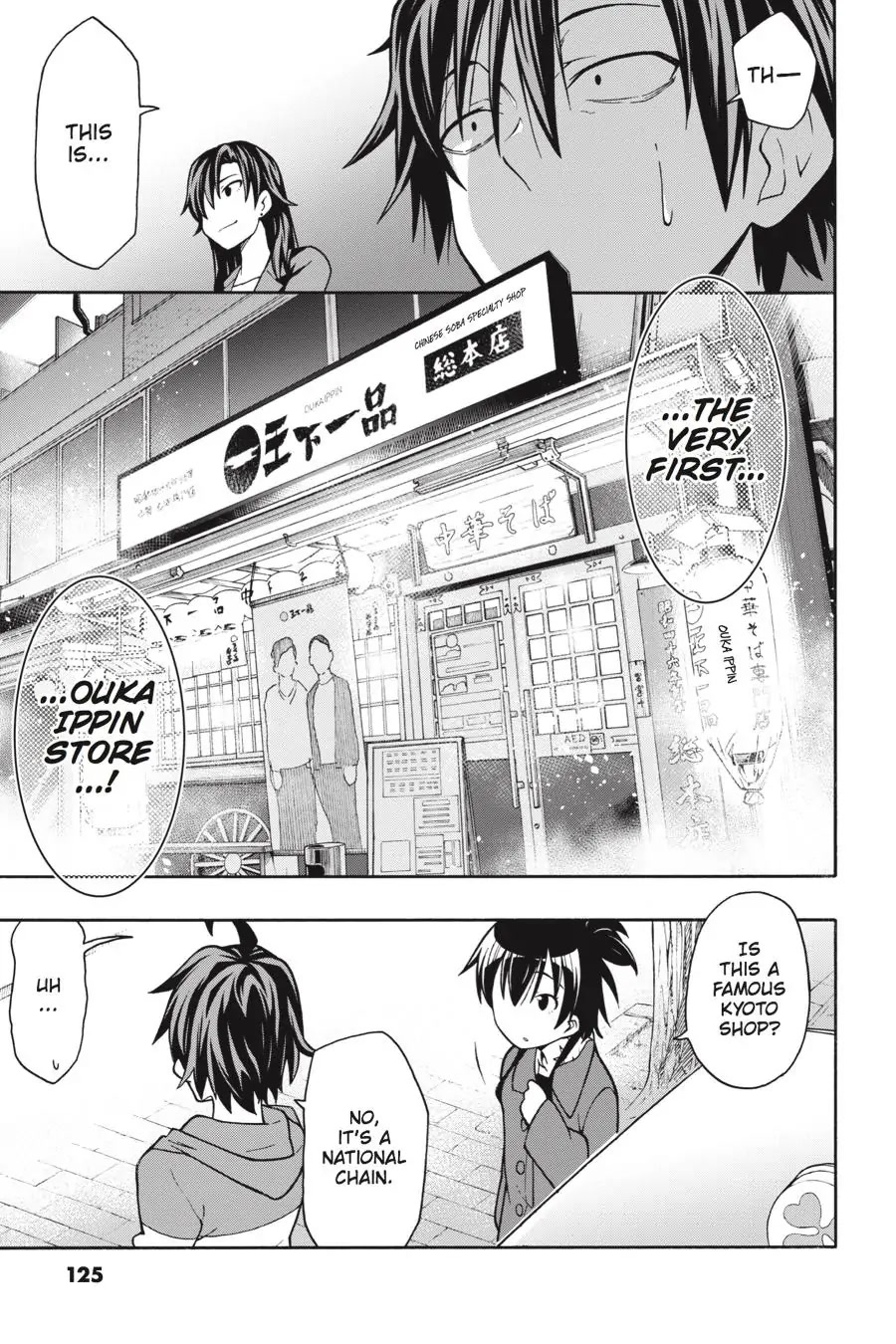 Yahari Ore No Seishun Rabukome Wa Machigatte Iru. @ Comic Chapter 51 #25