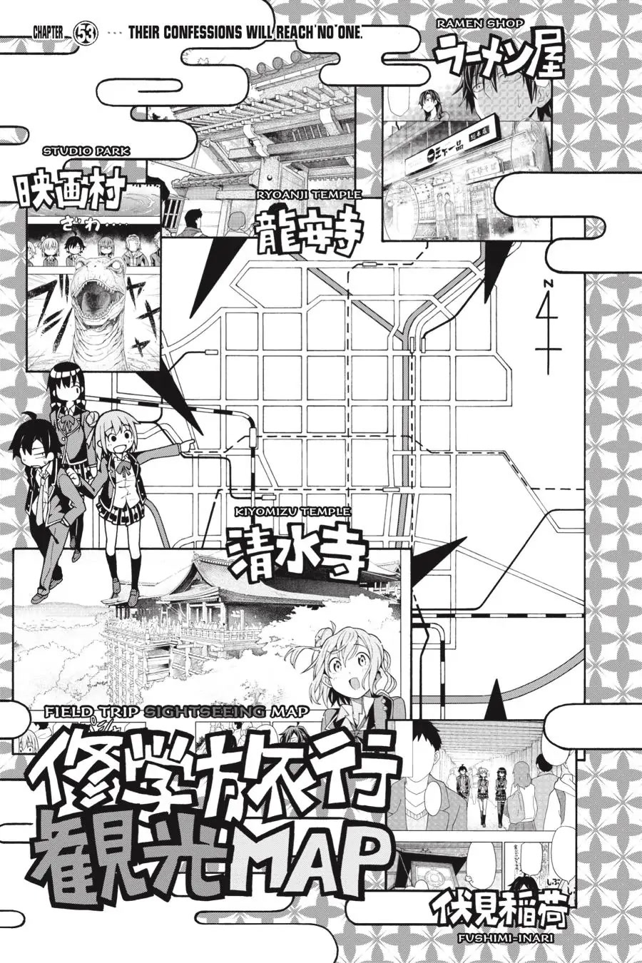 Yahari Ore No Seishun Rabukome Wa Machigatte Iru. @ Comic Chapter 53 #3