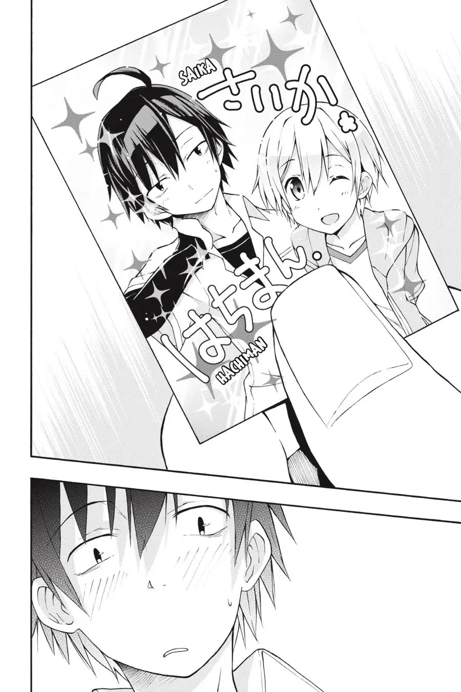 Yahari Ore No Seishun Rabukome Wa Machigatte Iru. @ Comic Chapter 14 #20