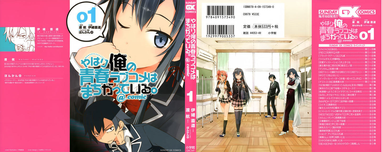 Yahari Ore No Seishun Rabukome Wa Machigatte Iru. @ Comic Chapter 1 #1