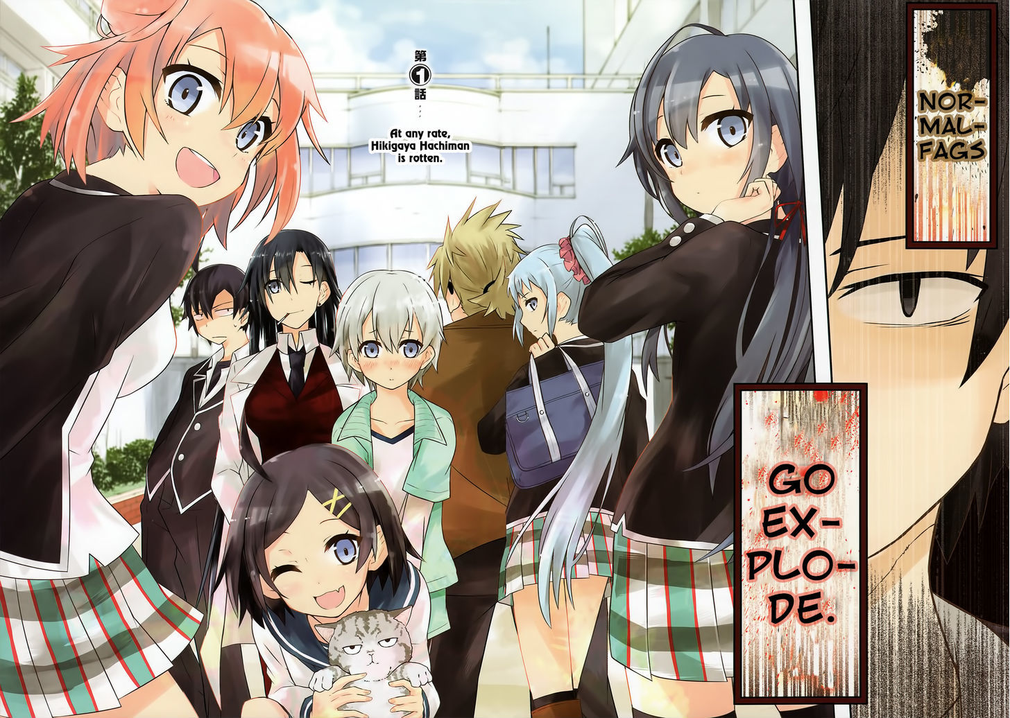 Yahari Ore No Seishun Rabukome Wa Machigatte Iru. @ Comic Chapter 1 #3