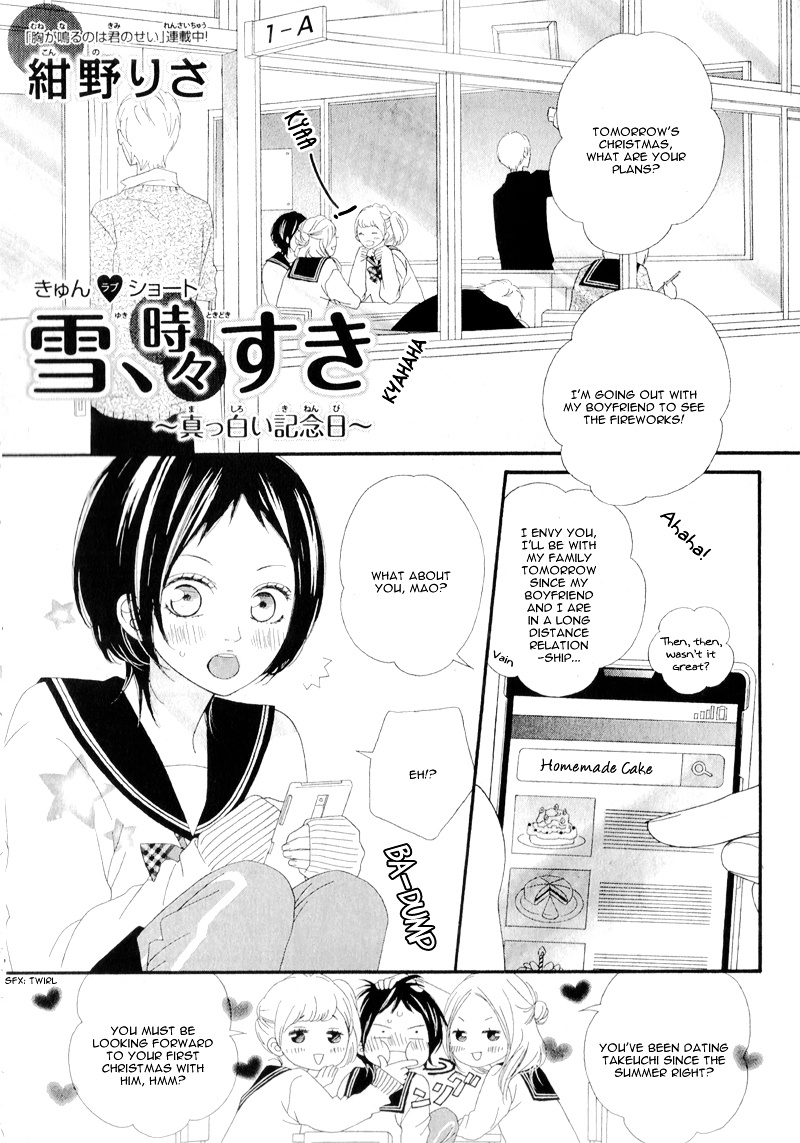 Yuki, Tokidoki Suki Chapter 1 #4