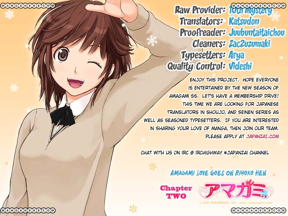 Amagami - Love Goes On! - Sakurai Rihoko Hen Chapter 2 #2