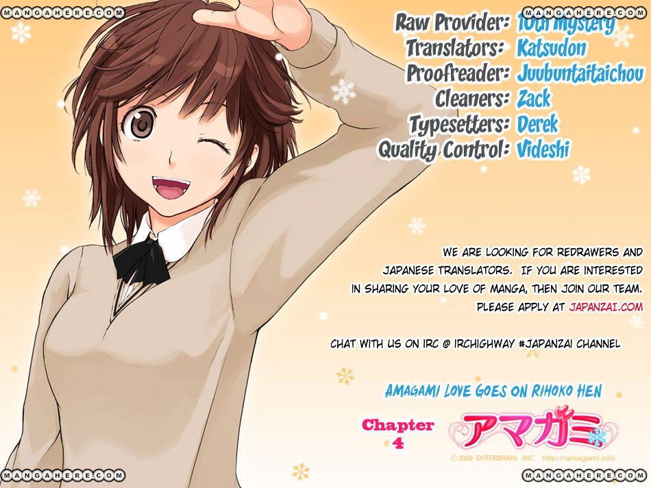 Amagami - Love Goes On! - Sakurai Rihoko Hen Chapter 4 #18