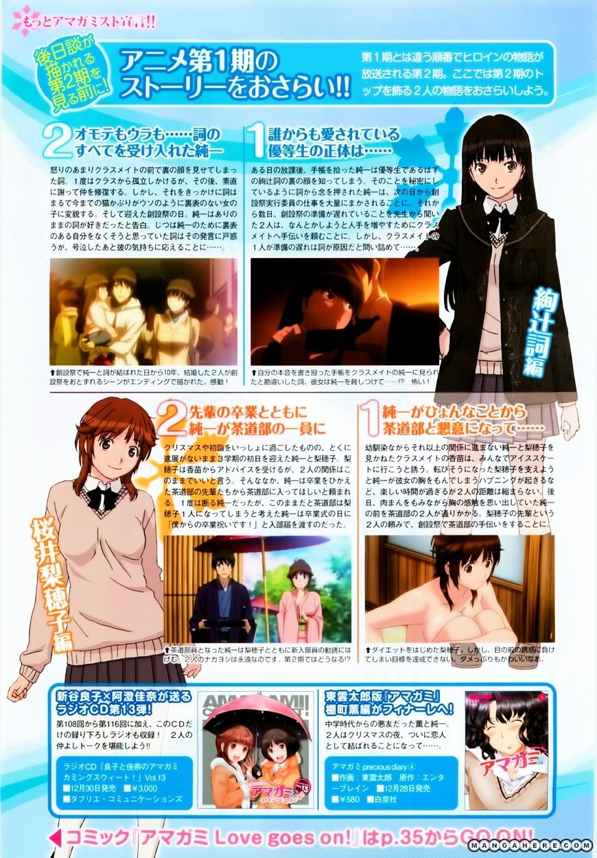 Amagami - Love Goes On! - Sakurai Rihoko Hen Chapter 1 #6