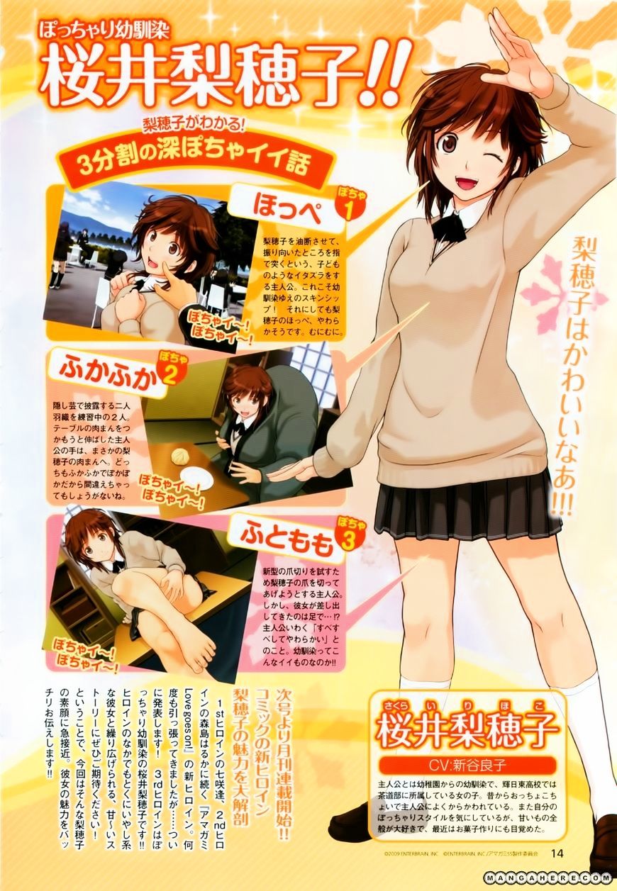 Amagami - Love Goes On! - Sakurai Rihoko Hen Chapter 1 #7