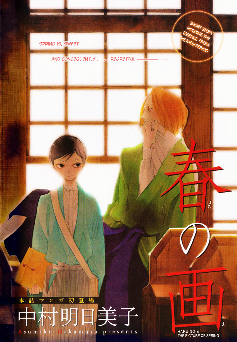 Haru No E Chapter 0 #2