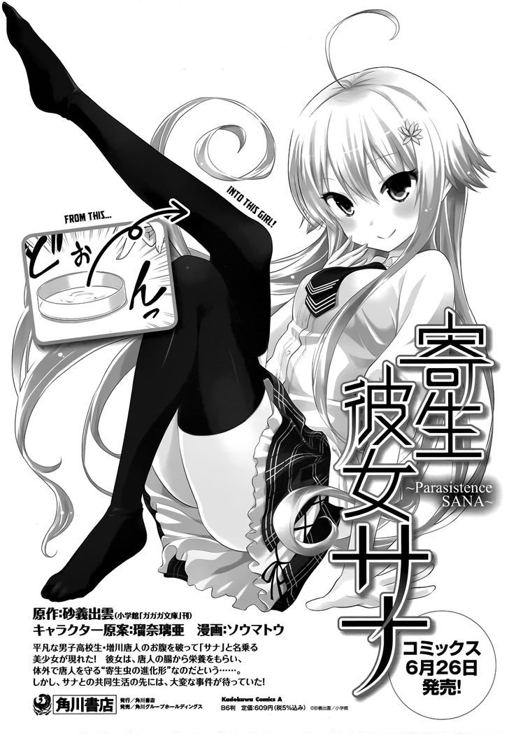 Kisei Kanojo Sana - Parasistence Sana Chapter 5.1 #2