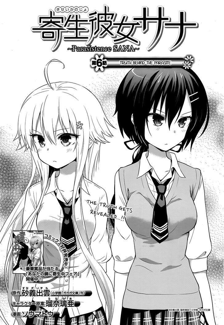 Kisei Kanojo Sana - Parasistence Sana Chapter 6 #2