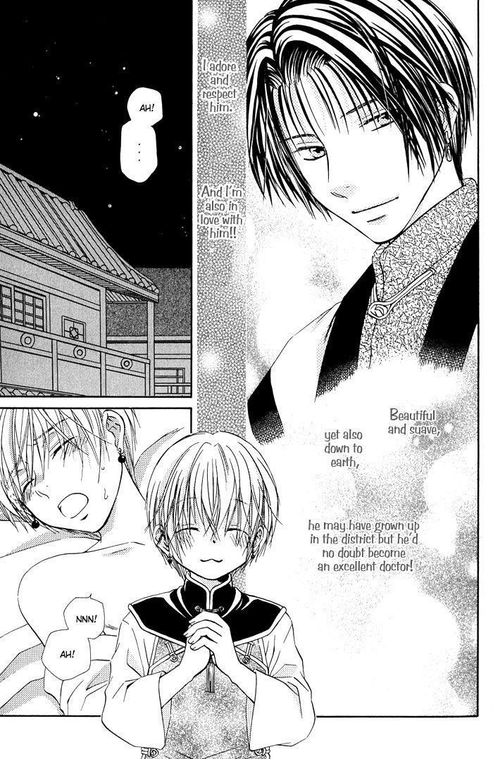 Ou To Hiyaku Chapter 3 #3