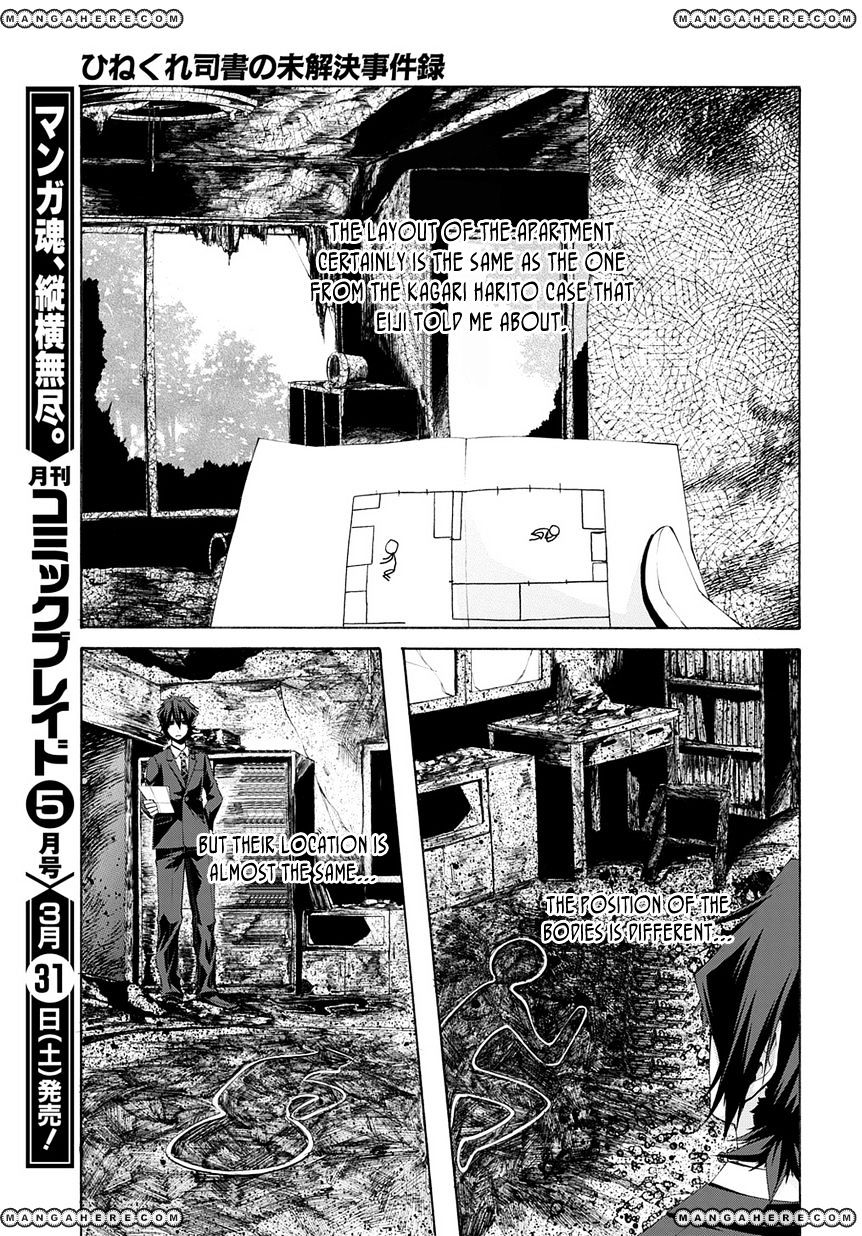Hinekure Shisho No Mikaiketsu Jikenroku Chapter 6 #28
