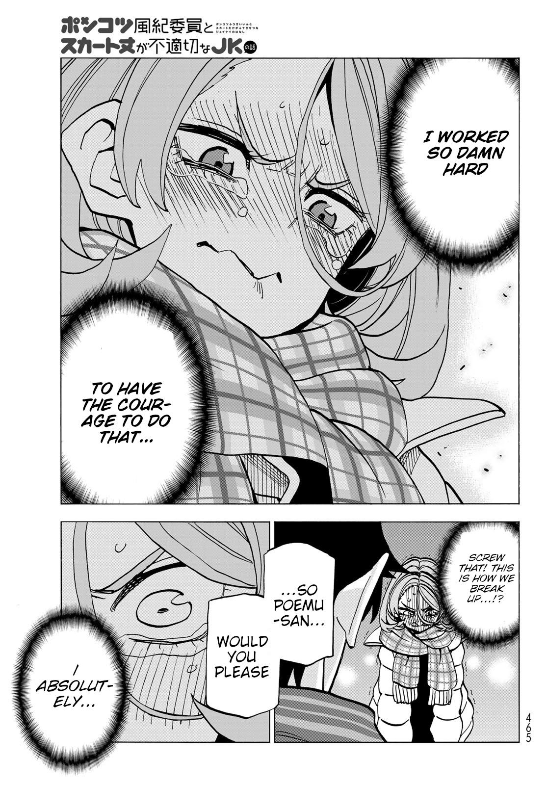 The Story Between A Dumb Prefect And A High School Girl With An Inappropriate Skirt Length Chapter 50 #17