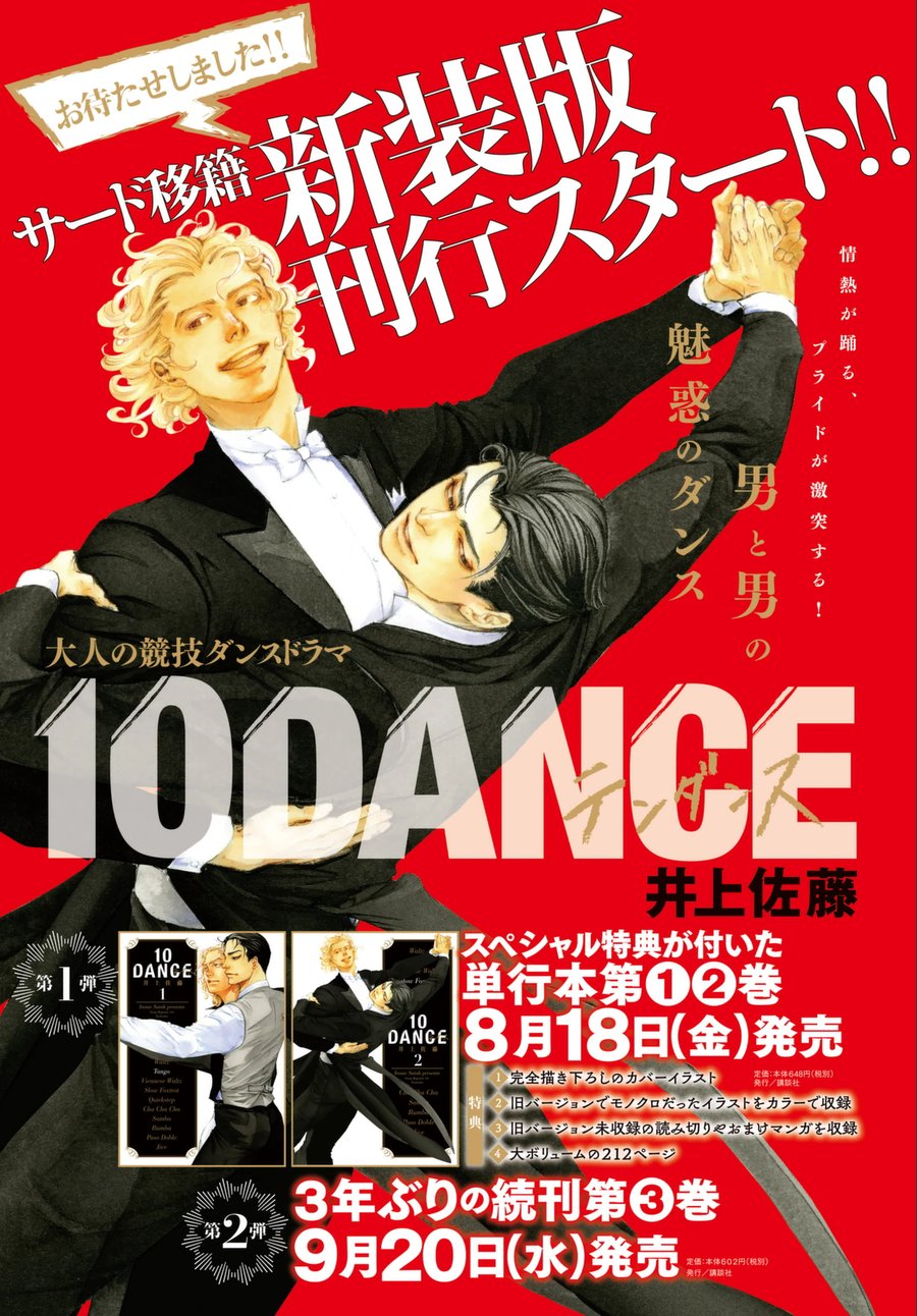 10 Dance Chapter 19.5 #3