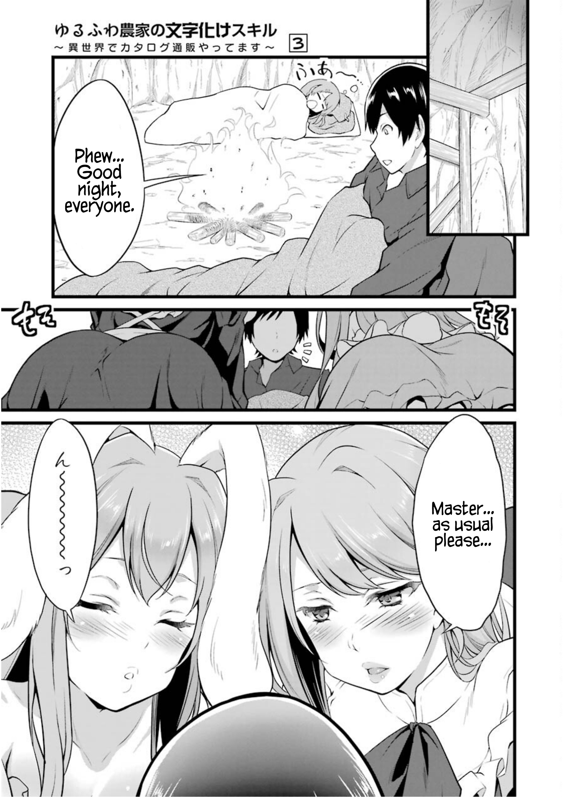 Yuru Fuwa Noka No Moji Bake Skill Chapter 10 #14