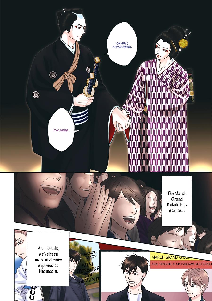 Hanakoi Tsurane Chapter 62 #4