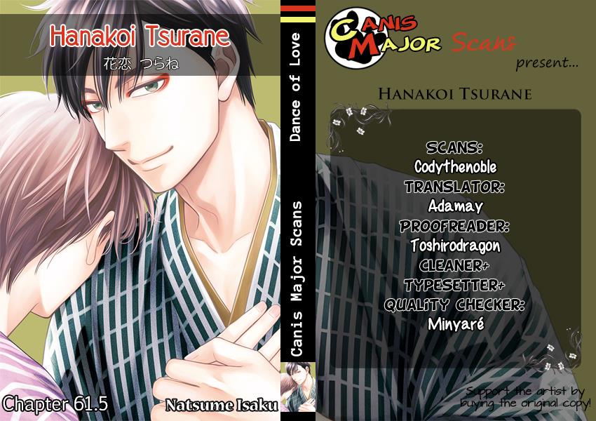 Hanakoi Tsurane Chapter 61.5 #1