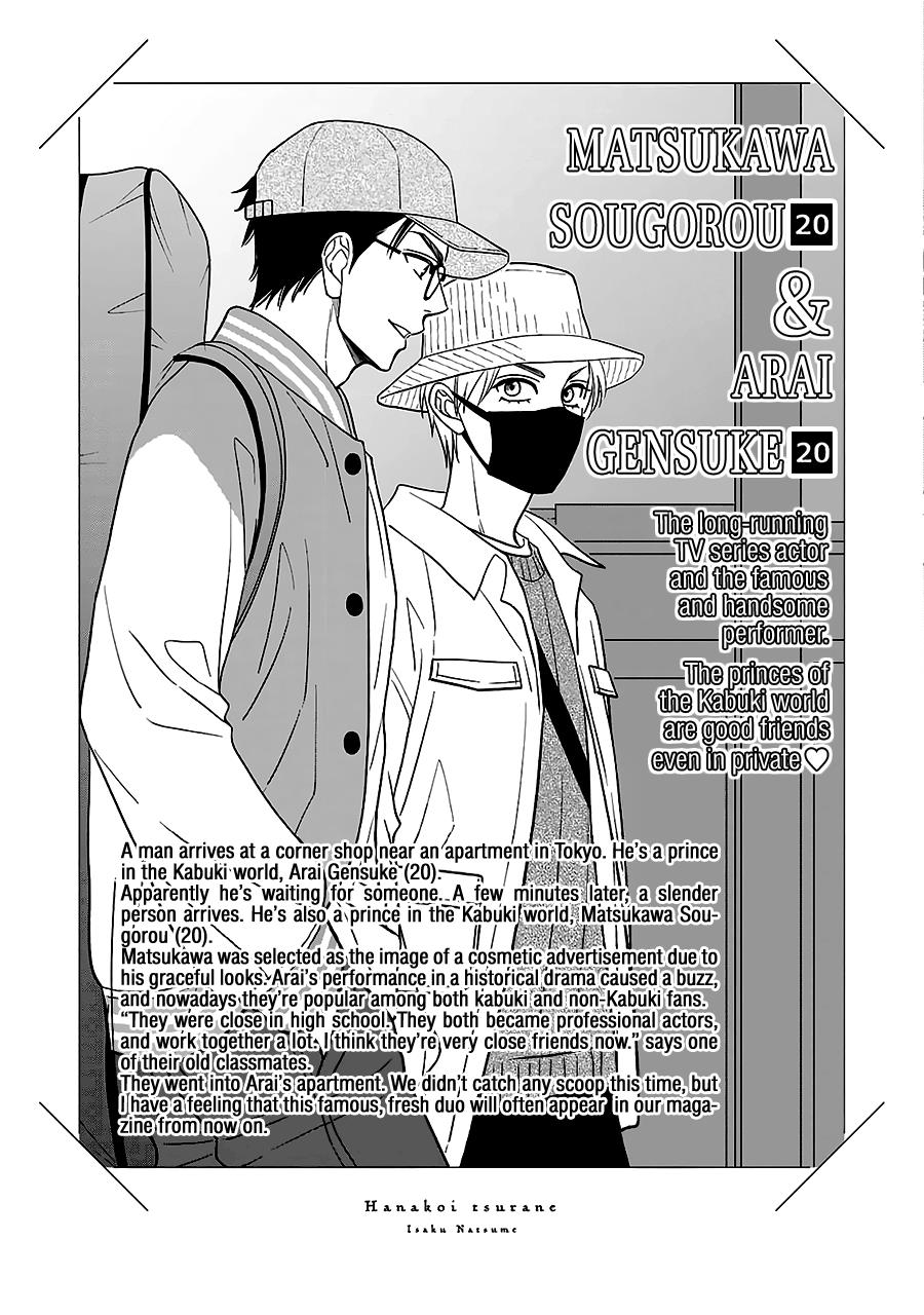 Hanakoi Tsurane Chapter 61.5 #2
