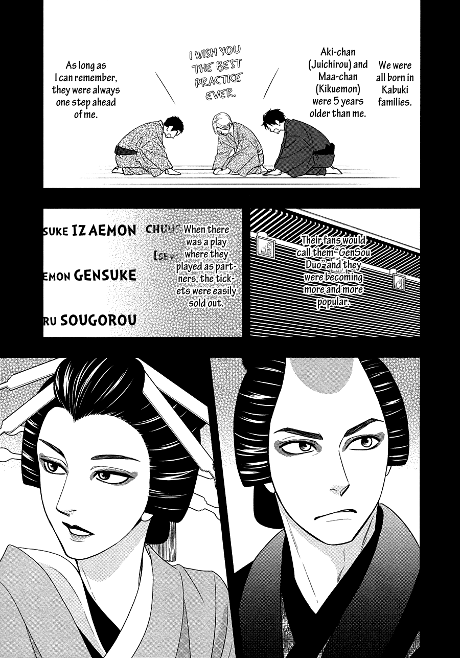 Hanakoi Tsurane Chapter 30 #9