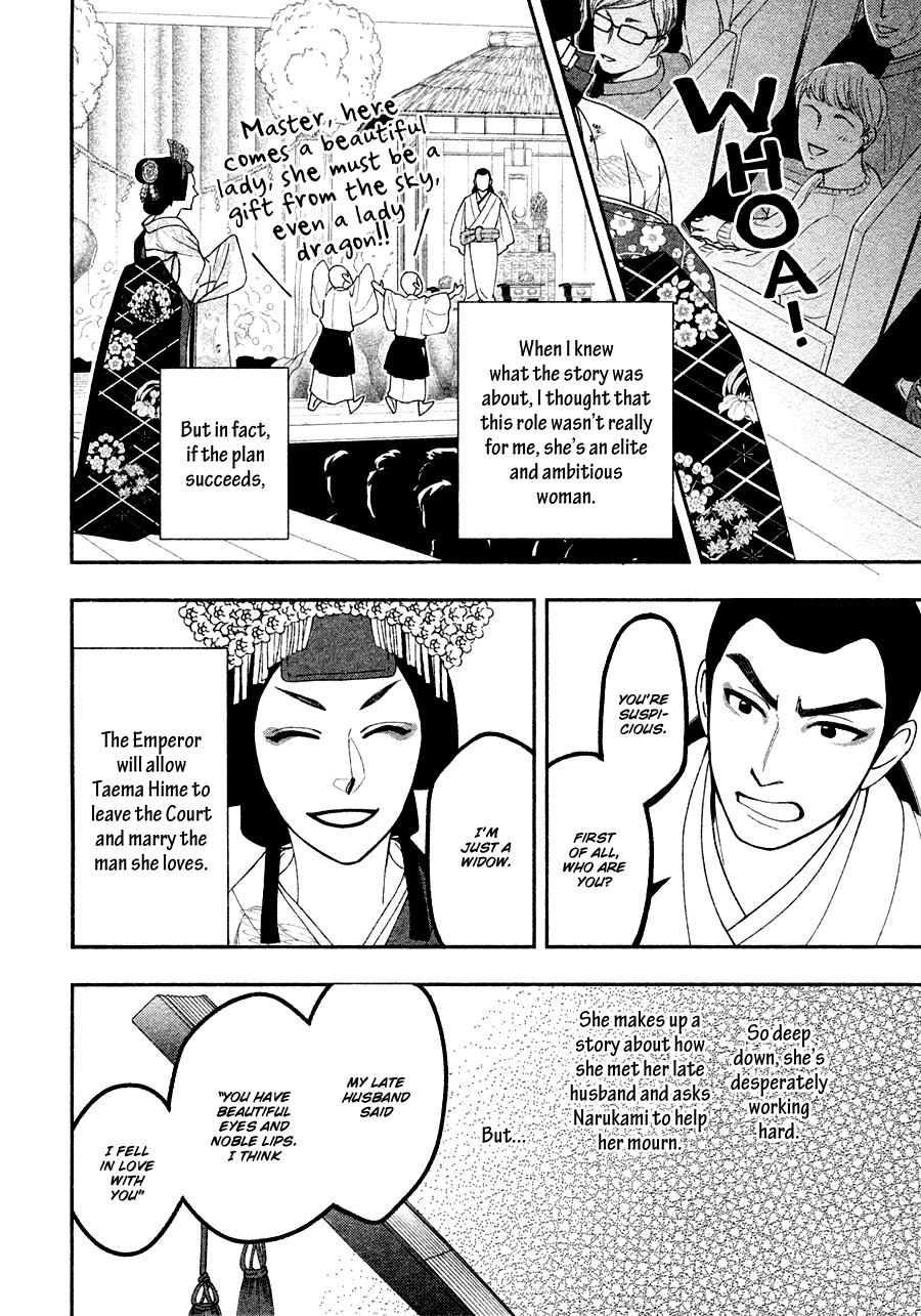 Hanakoi Tsurane Chapter 27 #16